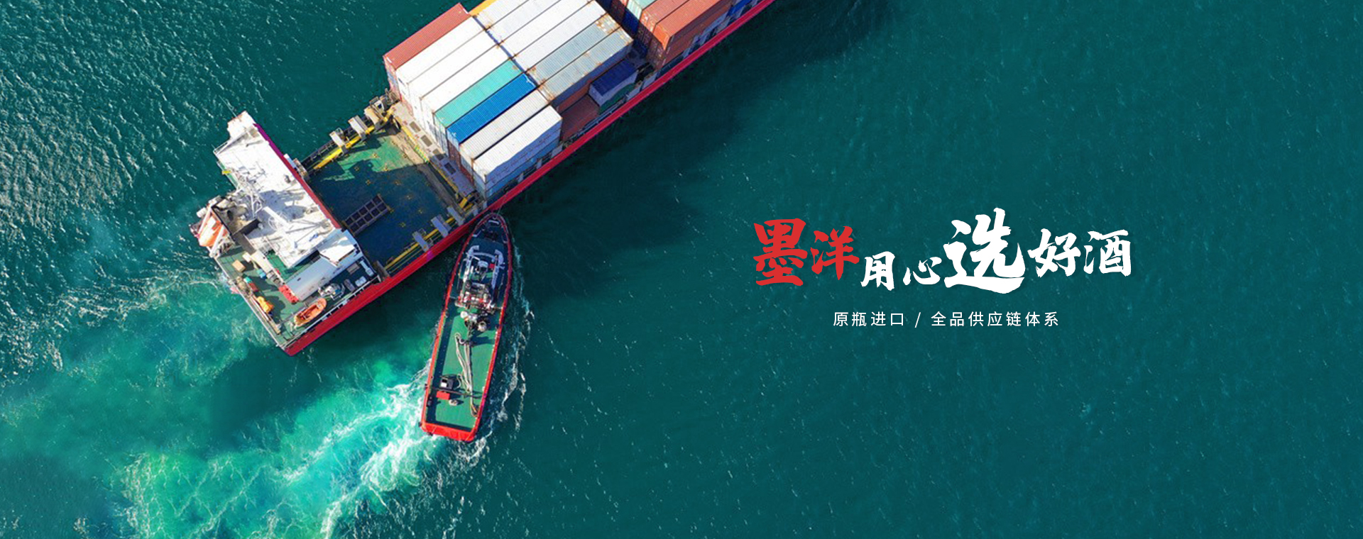 J9·九游會「中國」官方網站用心選好酒