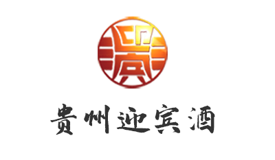 貴州迎賓酒