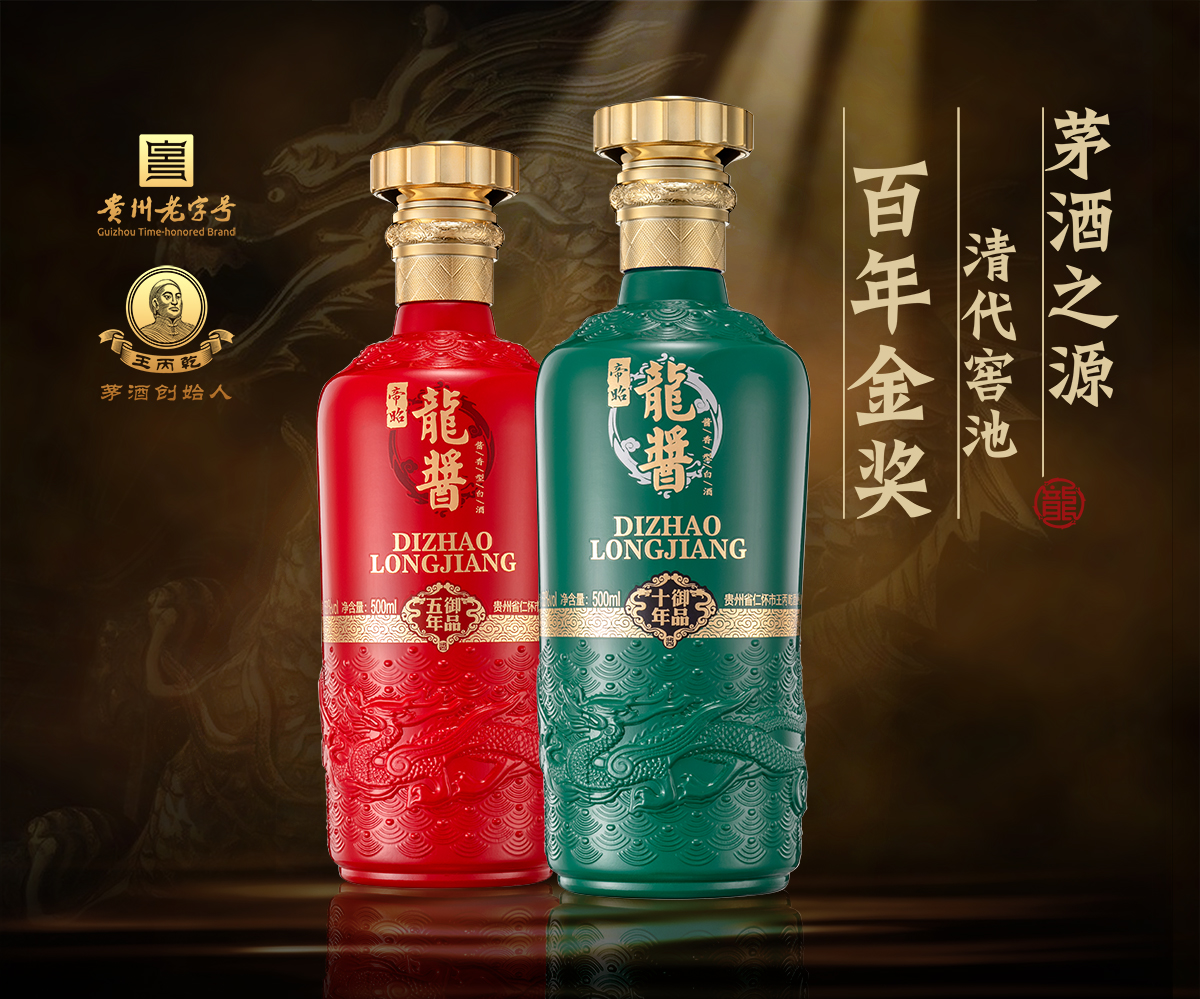 龍醬 · 經銷商政策