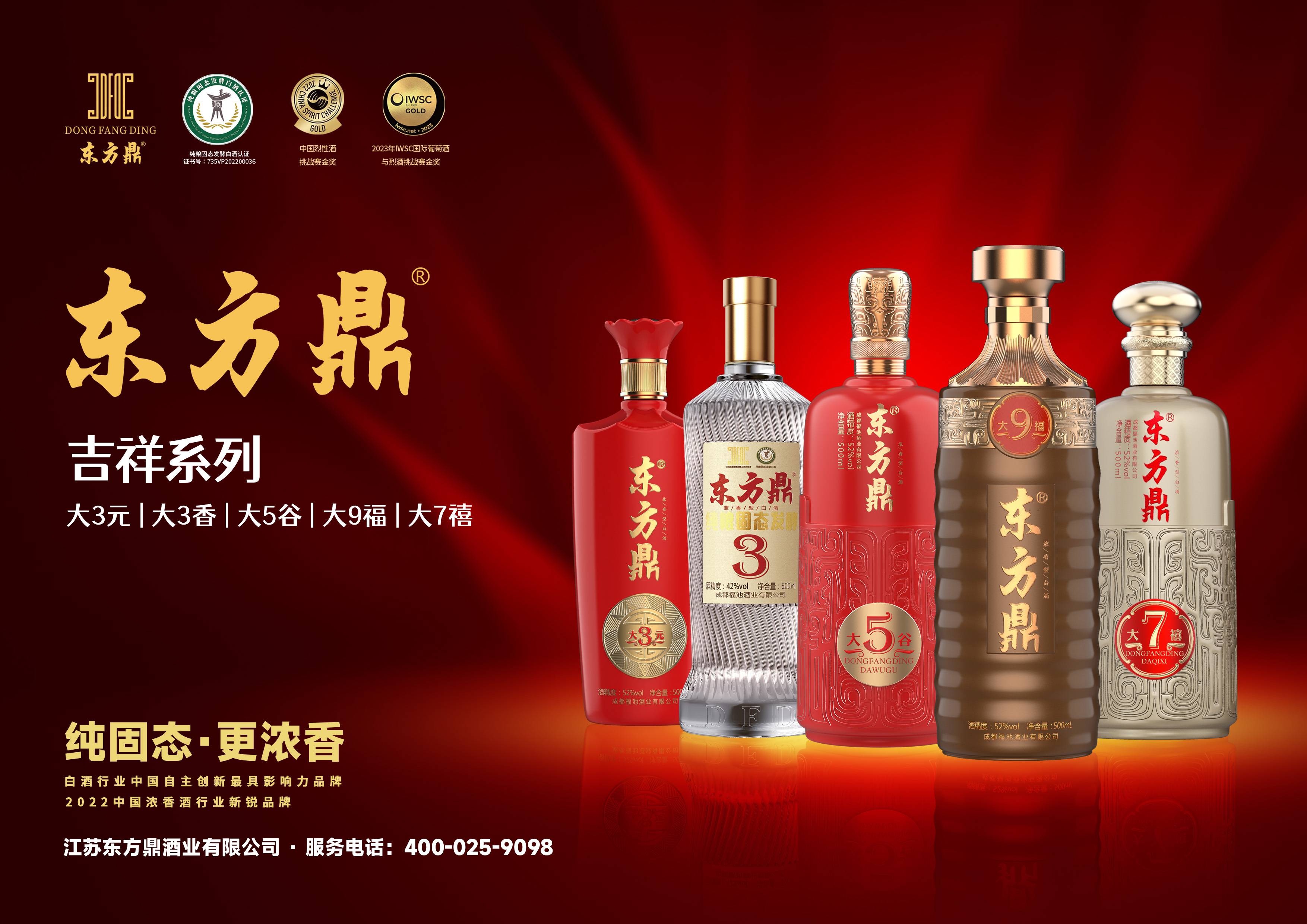 東方鼎 · 經銷商政策