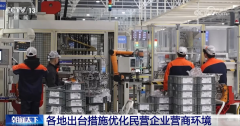 優、惠關稅、強品牌 各地紛紛出臺政策“實金白